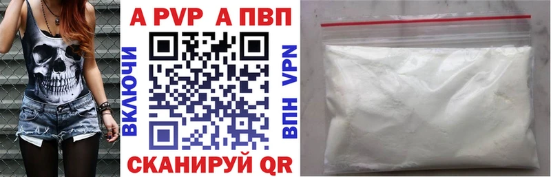Alpha-PVP Соль  цены наркотик  Невель 