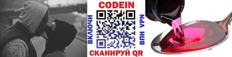 Codein напиток Lean (лин)  Невель 