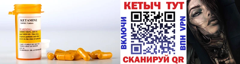 где купить наркоту  Невель  КЕТАМИН VHQ 