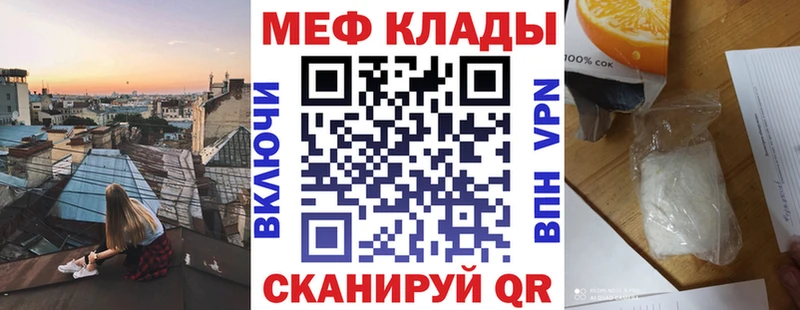 Меф VHQ  закладка  Невель 